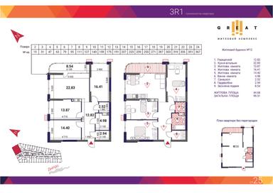 3-комнатная квартира по адресу ул. Причальная (площадь 97,1 м²) - Atlanta.ua - фото 8