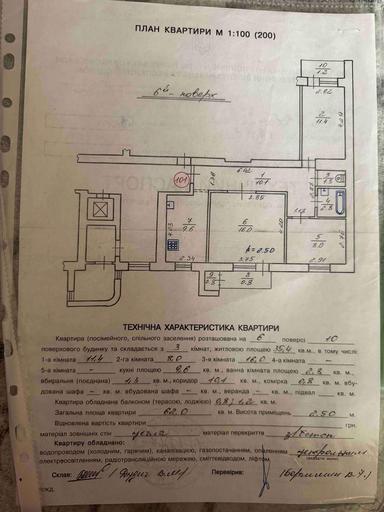 3-кімнатна квартира за адресою вул. Біберовича (площа 62 м²) - Atlanta.ua - фото 26