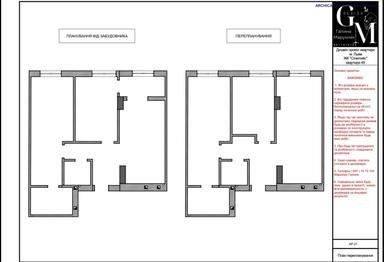 2-кімнатна квартира за адресою (площа 77,3 м²) - Atlanta.ua - фото 6