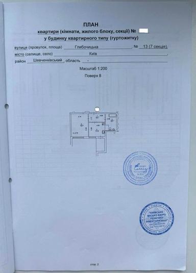 1-кімнатна квартира за адресою вул. Глибочицька (площа 46 м²) - Atlanta.ua - фото 28