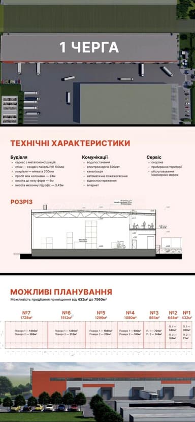 Коммерческая недвижимость по адресу ул. Москаленка Сергія (площадь 432 м²) - Atlanta.ua - imageAlt 8