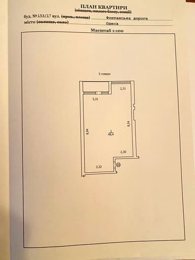 2-комнатная квартира по адресу Фонтанская дор. (площадь 54 м²) - Atlanta.ua - imageAlt 23