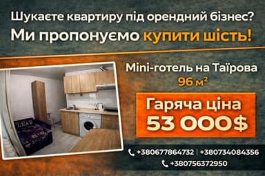 1-кімнатна квартира за адресою (площа 96 м²) - Atlanta.ua - фото 8