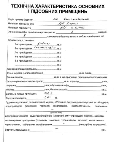 Комерційна нерухомість за адресою вул. Канатна (площа 184 м²) - Atlanta.ua - фото 8