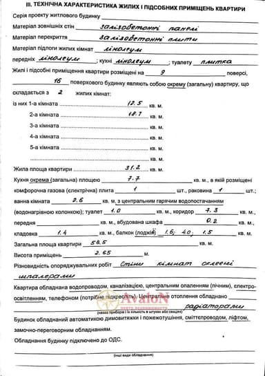 2-кімнатна квартира за адресою (площа 58,5 м²) - Atlanta.ua - фото 41