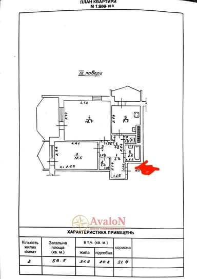 2-кімнатна квартира за адресою (площа 58,5 м²) - Atlanta.ua - фото 42