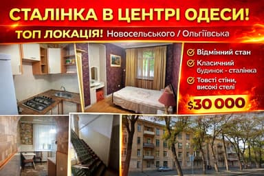 1-комнатная квартира по адресу ул. Новосельского (площадь 32 м²) - Atlanta.ua - imageAlt 10