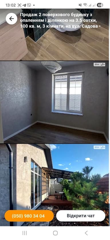 Будинок за адресою вул. Вчительська (площа 124 м²) - фото 16 Будинок за адресою вул. Вчительська (площа 124 м²) - Atlanta.ua - фото 16
