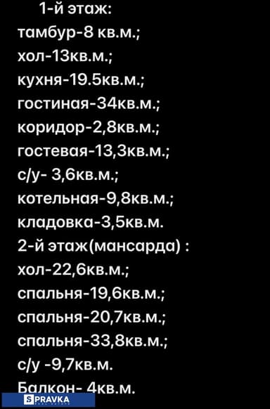 Дом по адресу (площадь 215 м²) - Atlanta.ua - imageAlt 27