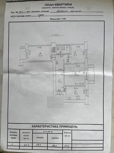 3-комнатная квартира по адресу ул. Костанди (площадь 68 м²) - Atlanta.ua - imageAlt 20