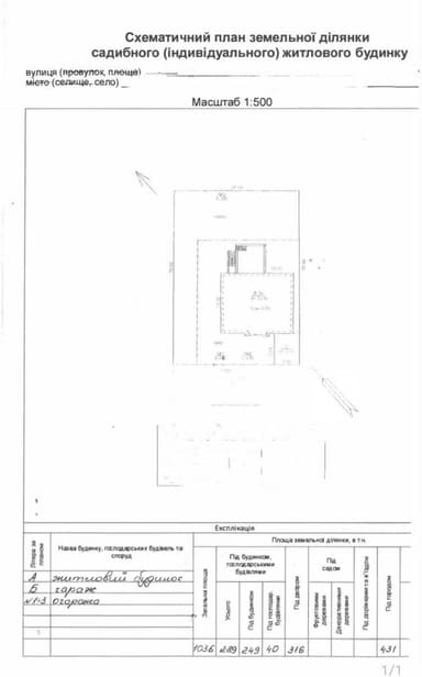 Будинок за адресою вул. Огренича Миколи (площа 650 м²) - Atlanta.ua - фото 27