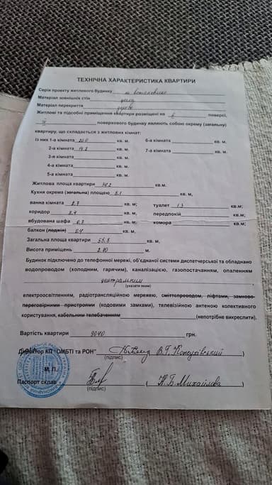 2-кімнатна квартира за адресою Гагаріна пр. (площа 56 м²) - Atlanta.ua - фото 38