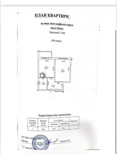 1-комнатная квартира по адресу Люстдорфская дор. (площадь 38,5 м²) - Atlanta.ua - imageAlt 23