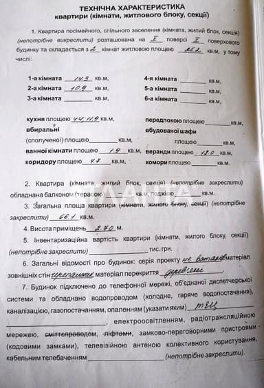 3-комнатная квартира по адресу ул. Детская (площадь 66,1 м²) - Atlanta.ua - imageAlt 18