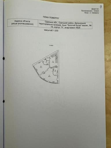 Дом по адресу ул. Приморская (площадь 400 м²) - imageAlt 51 Дом по адресу ул. Приморская (площадь 400 м²) - Atlanta.ua - imageAlt 51