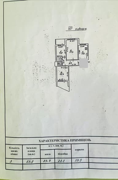 3-кімнатна квартира за адресою вул. Вернадського академіка (площа 64 м²) - Atlanta.ua - фото 47