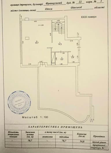 Многокомнатная квартира по адресу Шампанский пер. (площадь 221 м²) - фото 21 Многокомнатная квартира по адресу Шампанский пер. (площадь 221 м²) - Atlanta.ua - фото 21