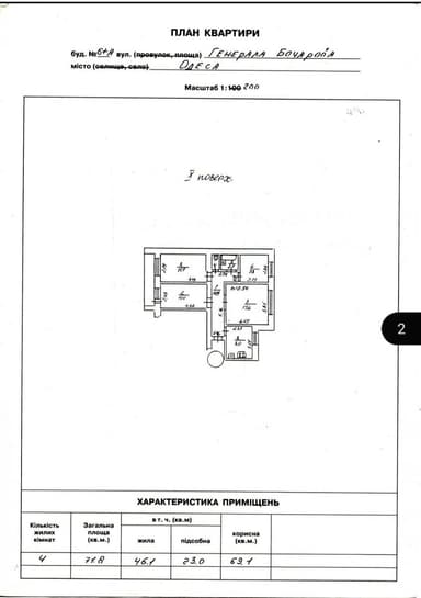 Многокомнатная квартира по адресу (площадь 71,8 м²) - Atlanta.ua - imageAlt 29
