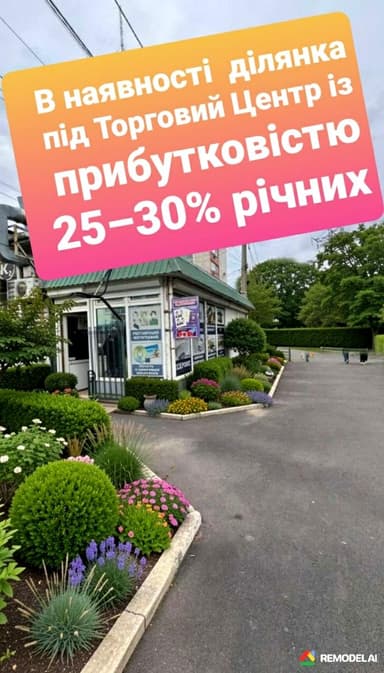 Комерційна нерухомість за адресою вул. Космонавтів (площа 225 м²) - Atlanta.ua - фото 8