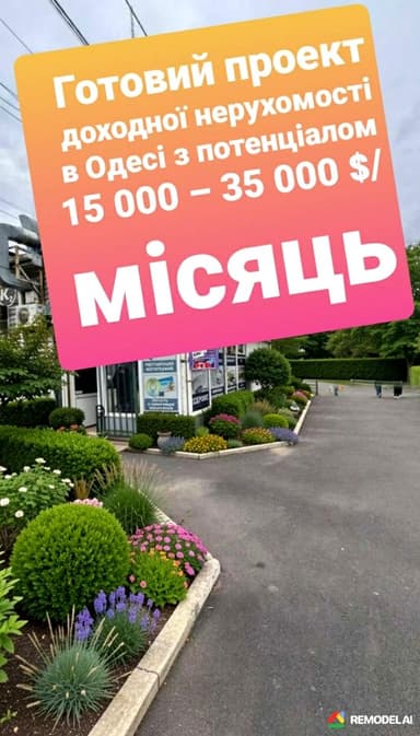 Комерційна нерухомість за адресою вул. Космонавтів (площа 225 м²) - Atlanta.ua - фото 9