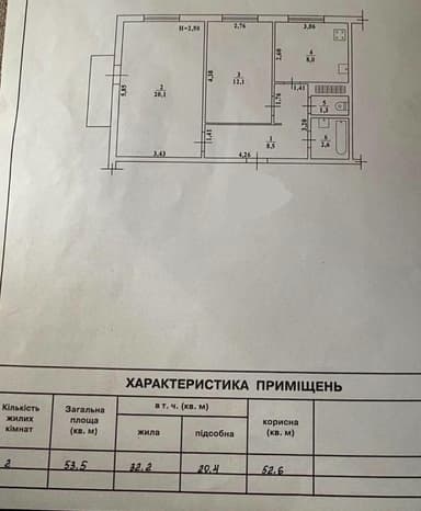 2-кімнатна квартира за адресою вул. Радісна (площа 53,5 м²) - Atlanta.ua - фото 28