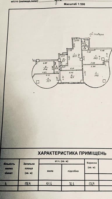 Коммерческая недвижимость по адресу ул. Аркадийское плато (площадь 178,4 м²) - Atlanta.ua - фото 12