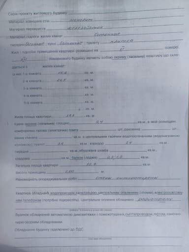 2-комнатная квартира по адресу (площадь 55,7 м²) - Atlanta.ua - imageAlt 15