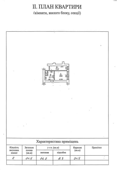 2-комнатная квартира по адресу ул. Успенская (площадь 37 м²) - Atlanta.ua - imageAlt 20