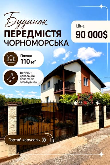 Дом по адресу ул. Центральная (площадь 110 м²) - imageAlt 21 Дом по адресу ул. Центральная (площадь 110 м²) - Atlanta.ua - imageAlt 21