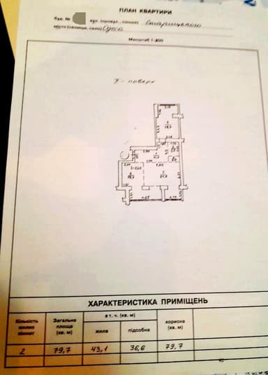 2-кімнатна квартира за адресою вул. Старицького (площа 80 м²) - Atlanta.ua - фото 45