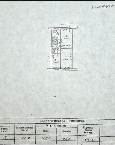 3-комнатная квартира по адресу ул. Филатова ак. (площадь 62 м²) - Atlanta.ua - imageAlt 18