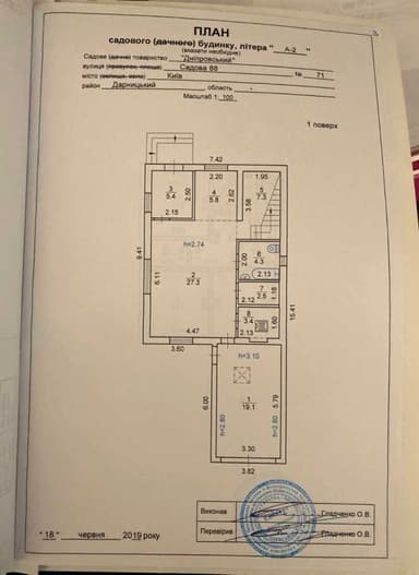 Будинок за адресою вул. Зарічна (площа 128 м²) - Atlanta.ua - фото 49