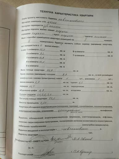 Багатокімнатна квартира за адресою вул. Педагогічна (площа 90 м²) - Atlanta.ua - фото 37