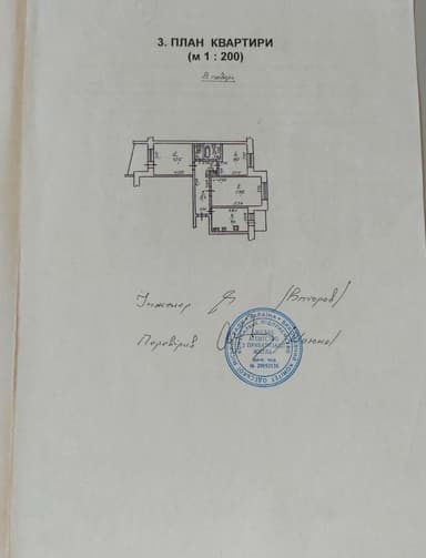 3-комнатная квартира по адресу ул. Балковская (площадь 65 м²) - Atlanta.ua - imageAlt 45