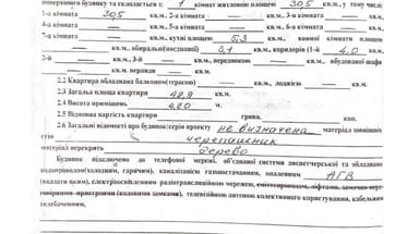 1-кімнатна квартира за адресою вул. Дерибасівська (площа 42,9 м²) - Atlanta.ua - фото 14
