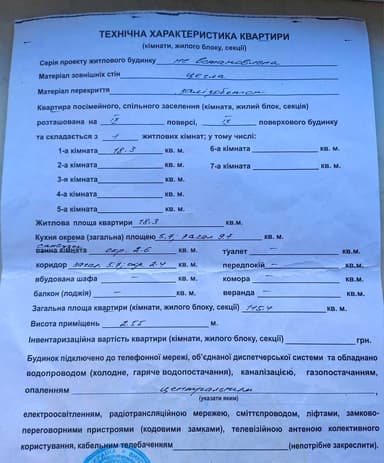 1-комнатная квартира по адресу Матросский спуск (площадь 30 м²) - Atlanta.ua - imageAlt 16