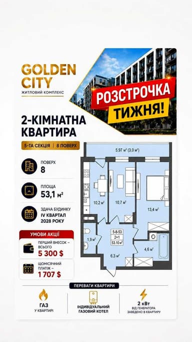 1-комнатная квартира по адресу (площадь 45 м²) - Atlanta.ua - фото 13