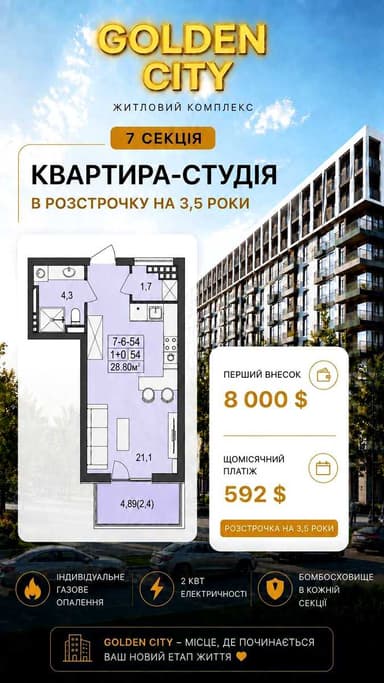 1-комнатная квартира по адресу (площадь 45 м²) - Atlanta.ua - фото 15
