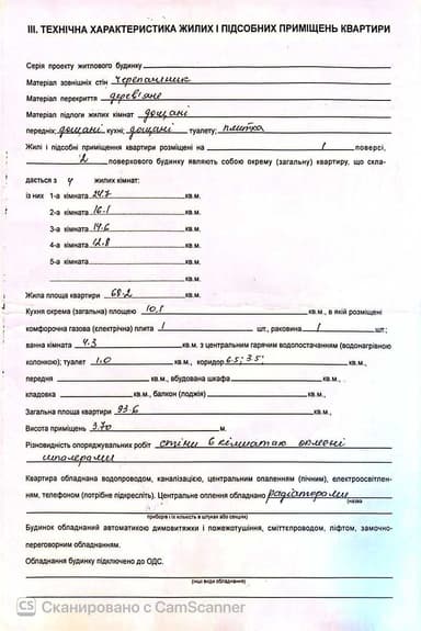 Багатокімнатна квартира за адресою вул. Старобазарний скв. (площа 93,6 м²) - Atlanta.ua - фото 24