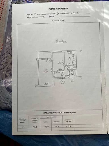 2-комнатная квартира по адресу ул. 14-я линия (площадь 45,2 м²) - Atlanta.ua - imageAlt 25