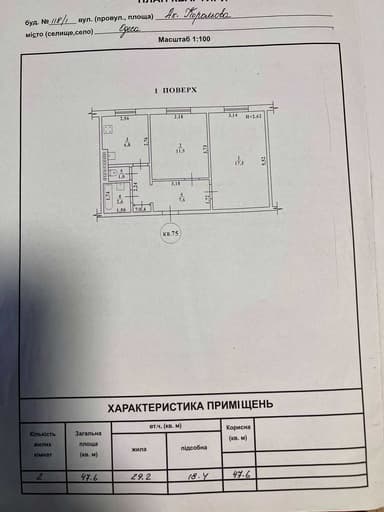 2-комнатная квартира по адресу ул. Архитекторская (площадь 47,6 м²) - Atlanta.ua - imageAlt 16
