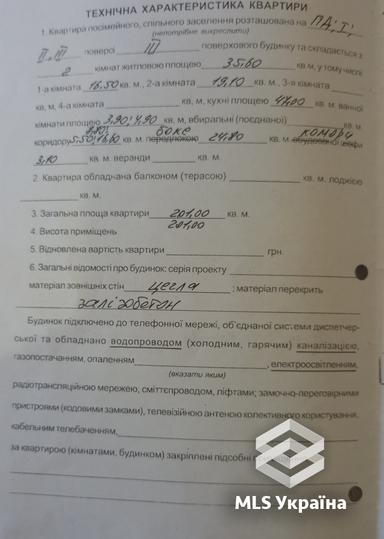 Дом по адресу ул. Руська (площадь 201 м²) - Atlanta.ua - фото 35