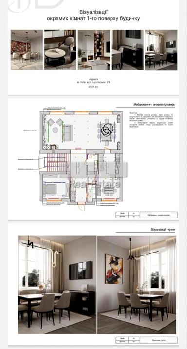 Дом по адресу ул. Правобережная (площадь 475 м²) - Atlanta.ua - фото 60