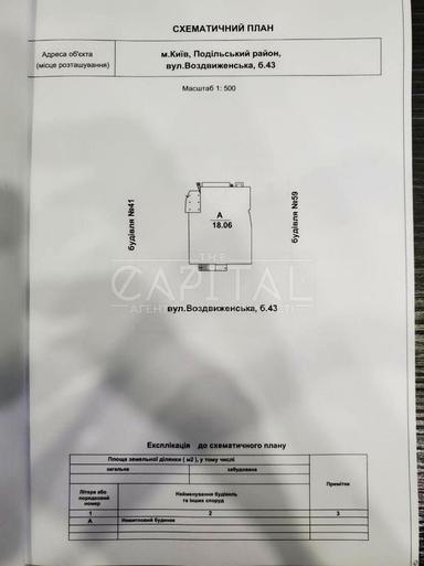 Комерційна нерухомість за адресою вул. Воздвиженська (площа 1005 м²) - Atlanta.ua - фото 99