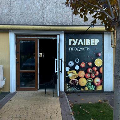 Комерційна нерухомість за адресою вул. 9-я лінія (площа 100 м²) - Atlanta.ua - фото 16