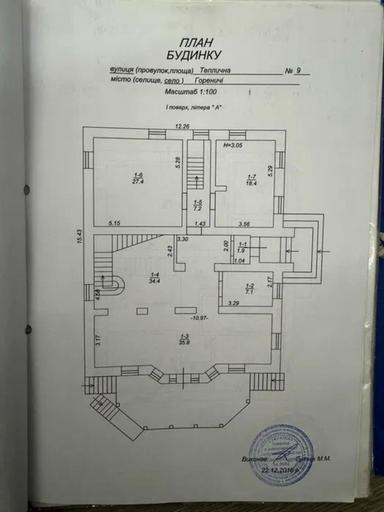 Дом по адресу (площадь 298,6 м²) - Atlanta.ua - фото 13