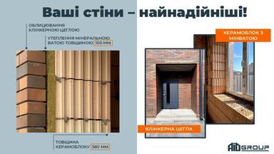 Будинок за адресою (площа 143 м²) - Atlanta.ua - фото 37