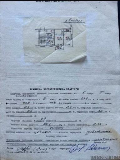 2-rooms apartment apartment by the address st. Eroshenka (area 45,8 m²) - Atlanta.ua - photo 16