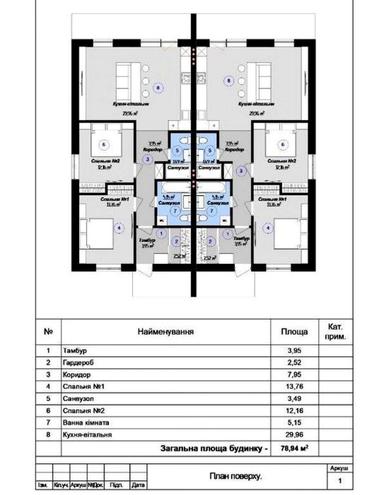 House by the address st. Klenovaya (area 80 m²) - Atlanta.ua - photo 18