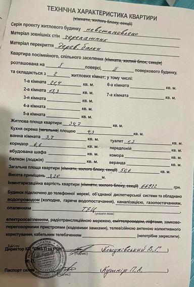 2-комнатная квартира по адресу ул. Старопортофранковская (площадь 50,6 м²) - Atlanta.ua - фото 34